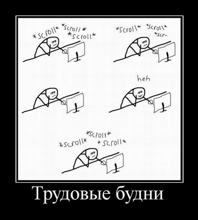 Демотиваторы