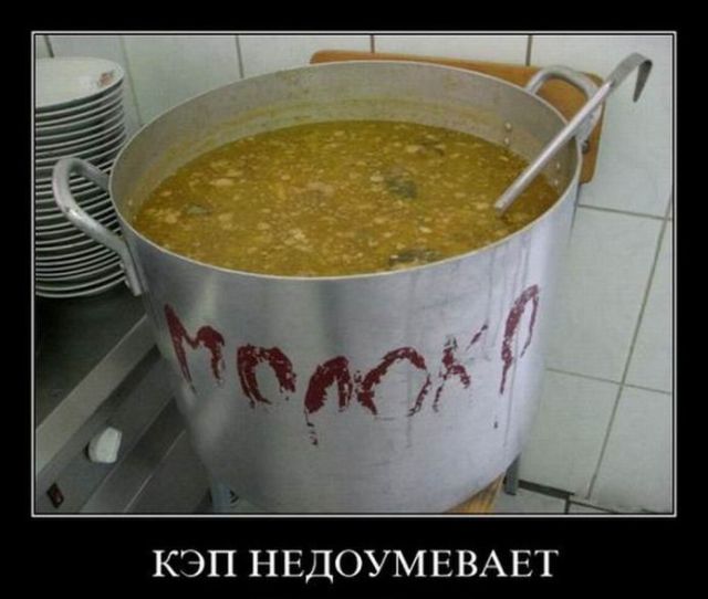 Демотиваторы