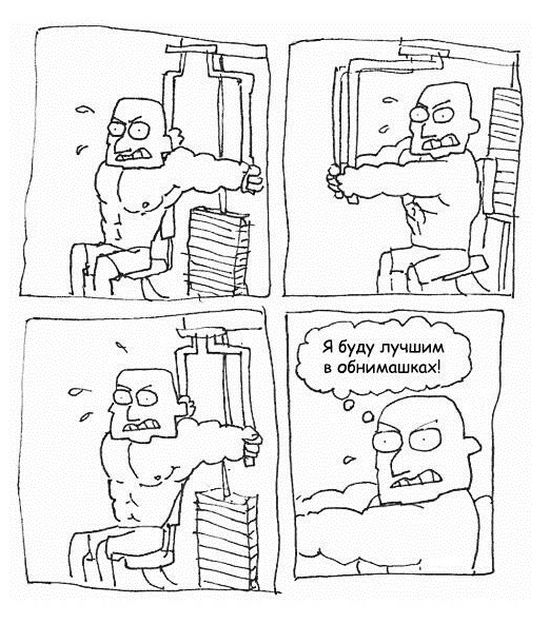 Смешные комиксы