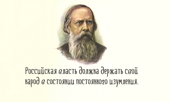 30 метких цитат Салтыкова-Щедрина 30 метких цитат Салтыкова-Щедрина