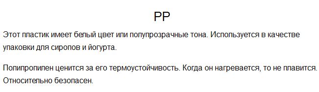 На что необходимо обращать внимание в момент выбора воды в пластиковой бутылке