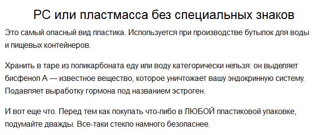 На что необходимо обращать внимание в момент выбора воды в пластиковой бутылке