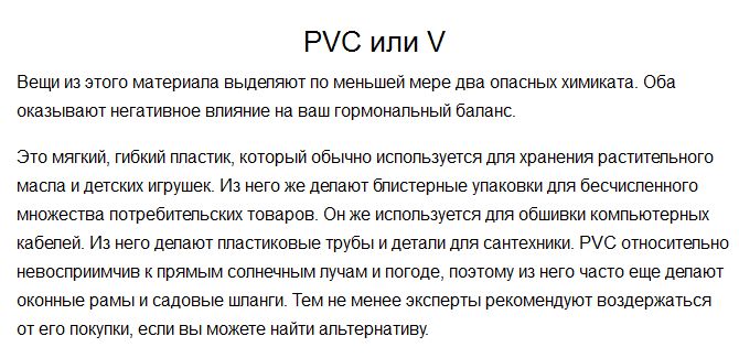 На что необходимо обращать внимание в момент выбора воды в пластиковой бутылке