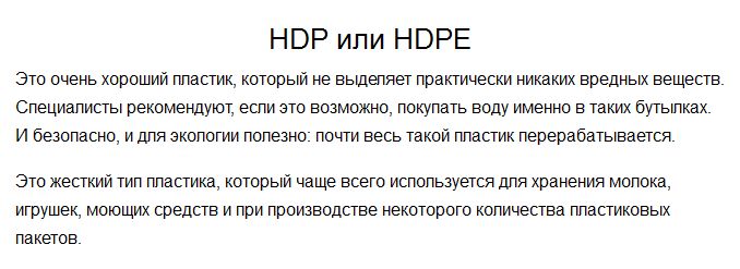 На что необходимо обращать внимание в момент выбора воды в пластиковой бутылке