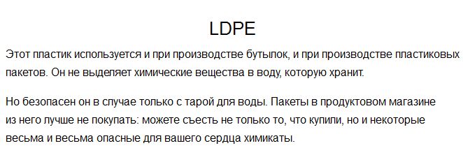 На что необходимо обращать внимание в момент выбора воды в пластиковой бутылке