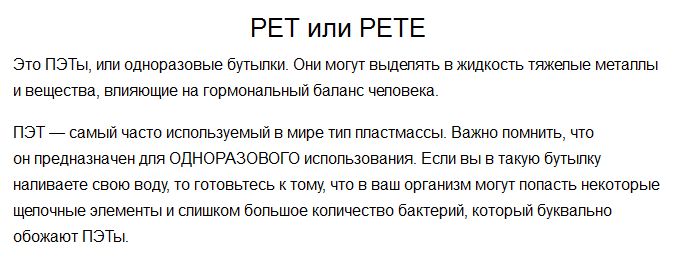 На что необходимо обращать внимание в момент выбора воды в пластиковой бутылке