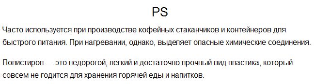 На что необходимо обращать внимание в момент выбора воды в пластиковой бутылке