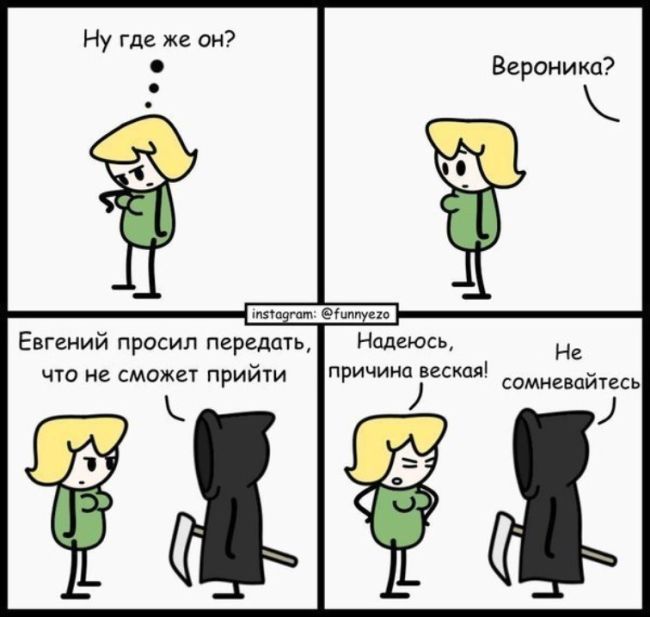 Смешные комиксы
