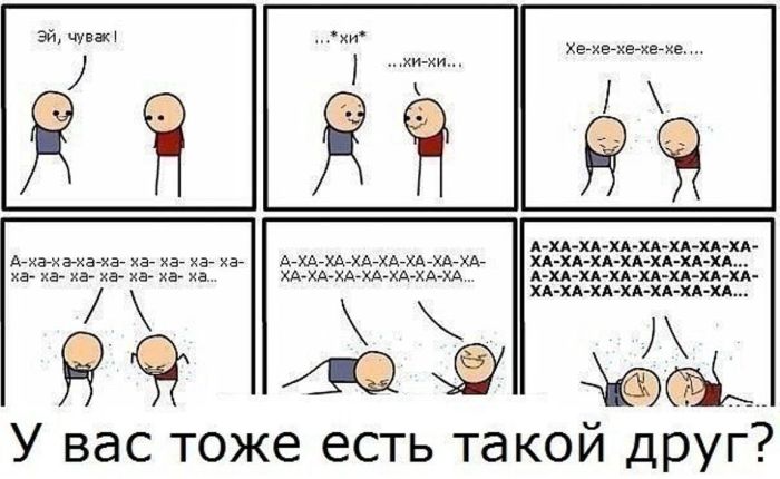 Смешные комиксы