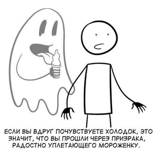 Смешные комиксы