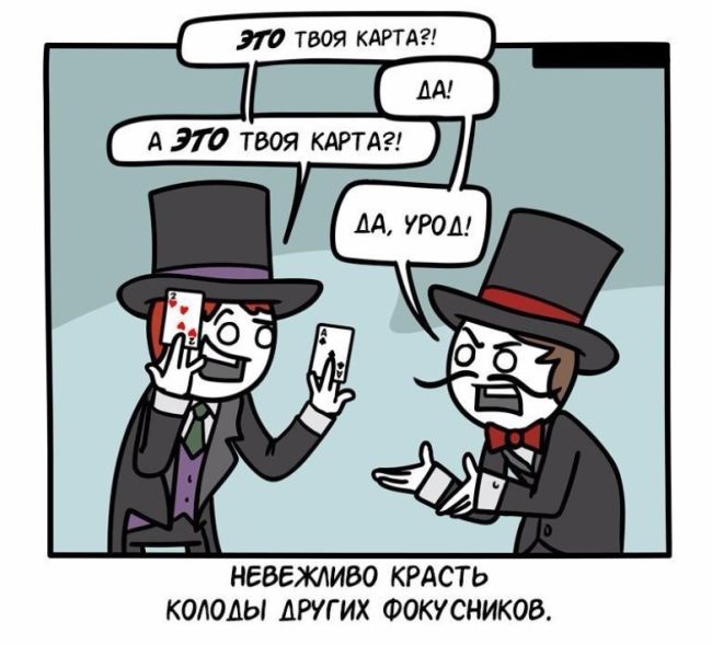 Смешные комиксы