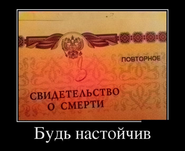 Демотиваторы