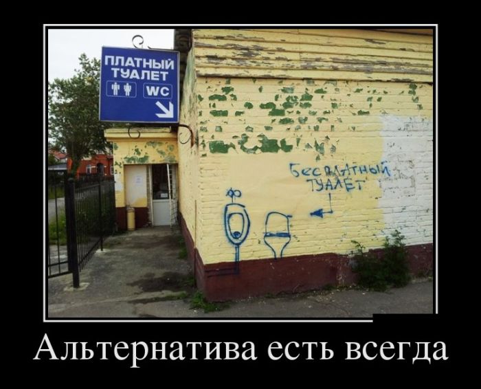 Демотиваторы