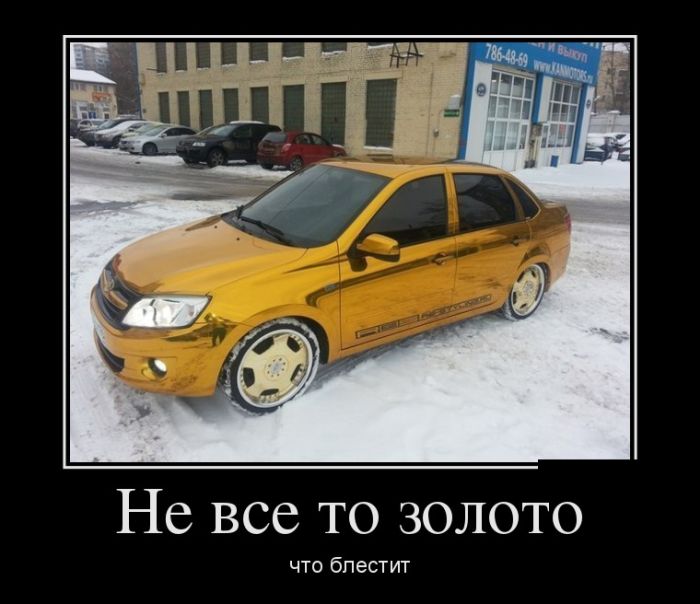 Демотиваторы