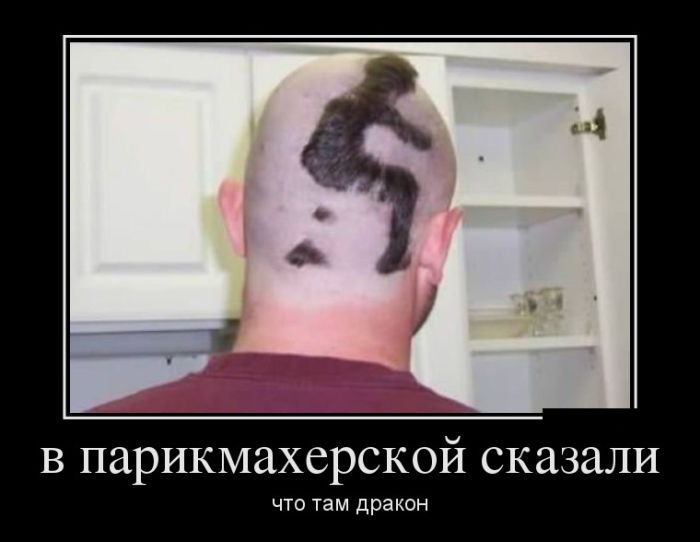 Демотиваторы