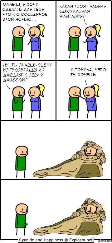 Прикольные комиксы (20 фото)