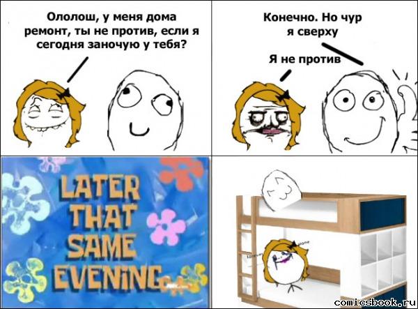 Прикольные комиксы (20 фото)