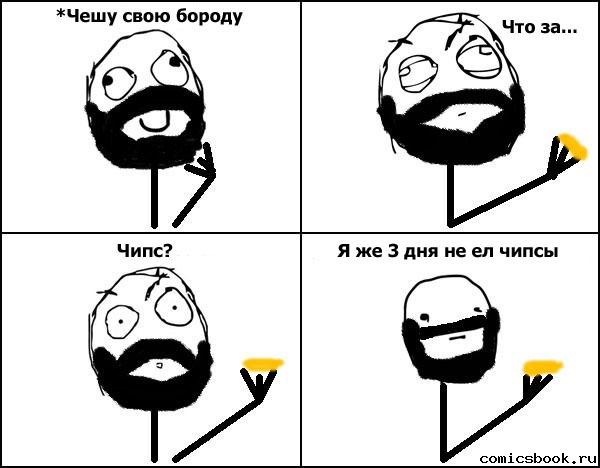 Прикольные комиксы (20 фото)