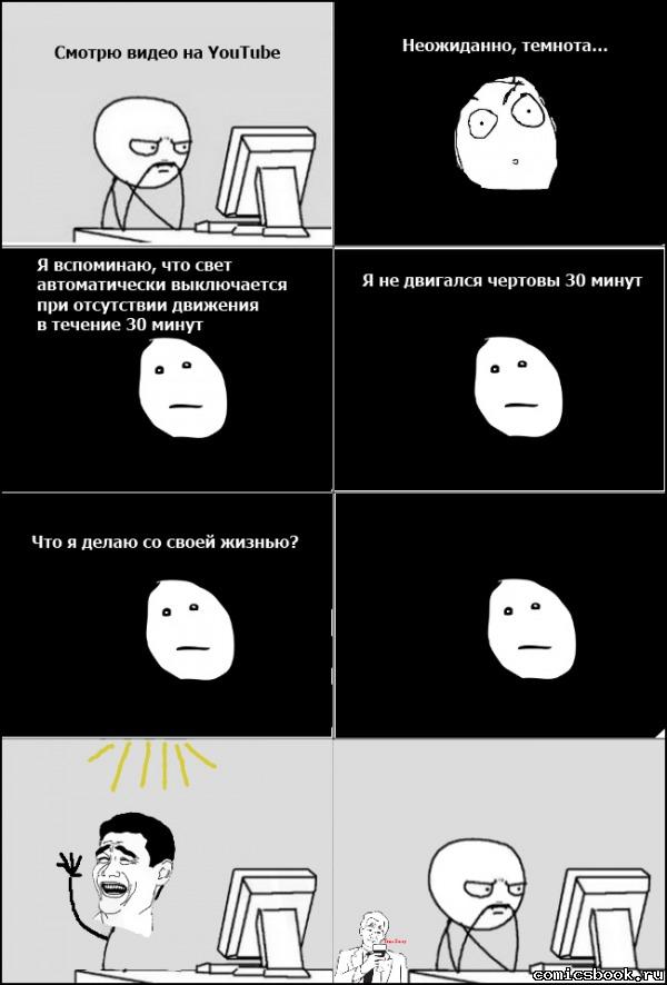 Прикольные комиксы (20 фото)