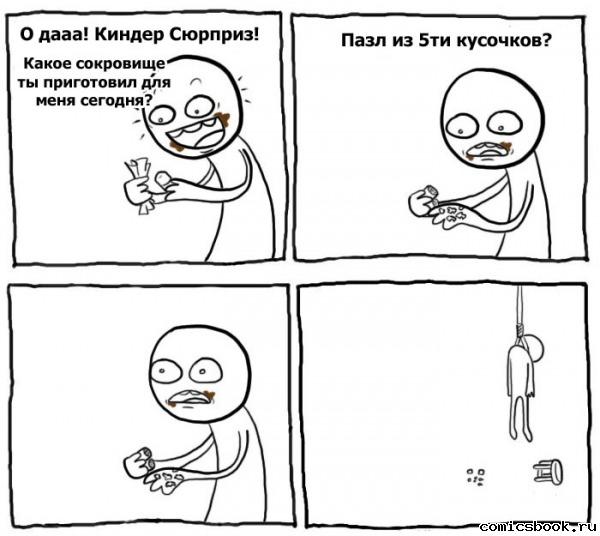 Прикольные комиксы (20 фото)
