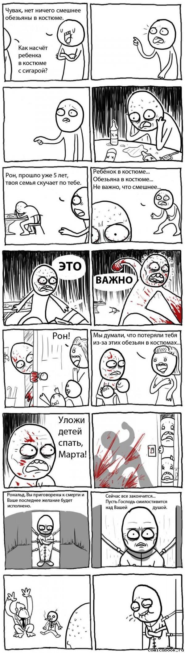 Прикольные комиксы (20 фото)