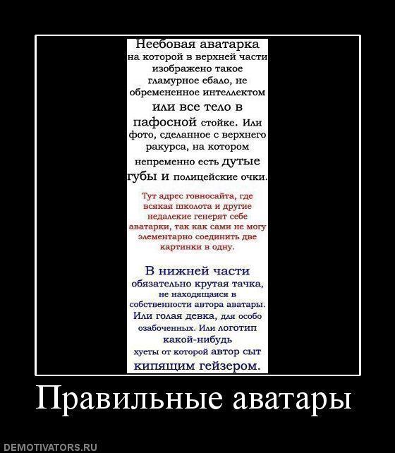 Демотиваторы (73 фото)