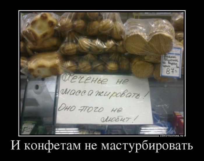 Демотиваторы (73 фото)