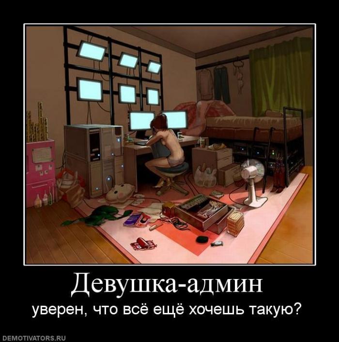 Демотиваторы (73 фото)