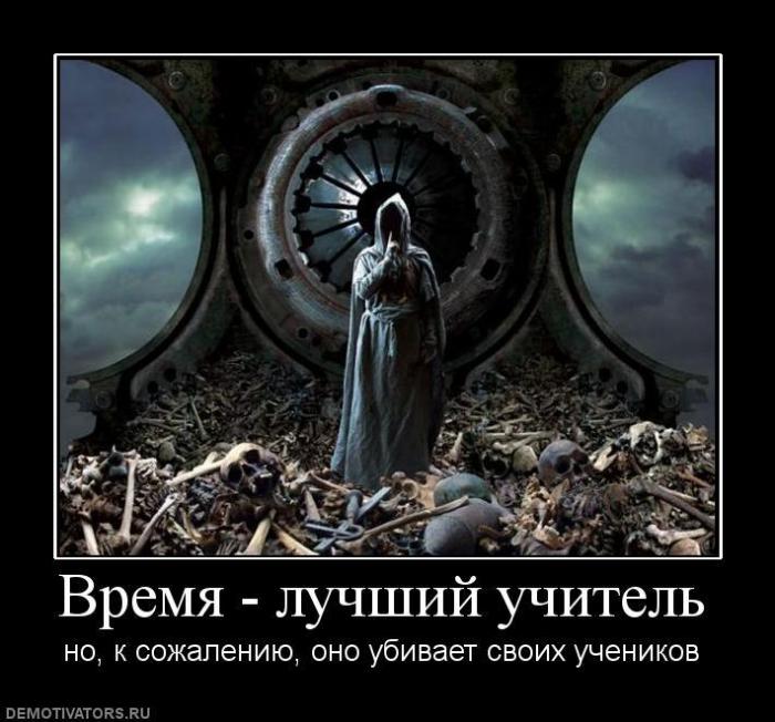 Демотиваторы (73 фото)