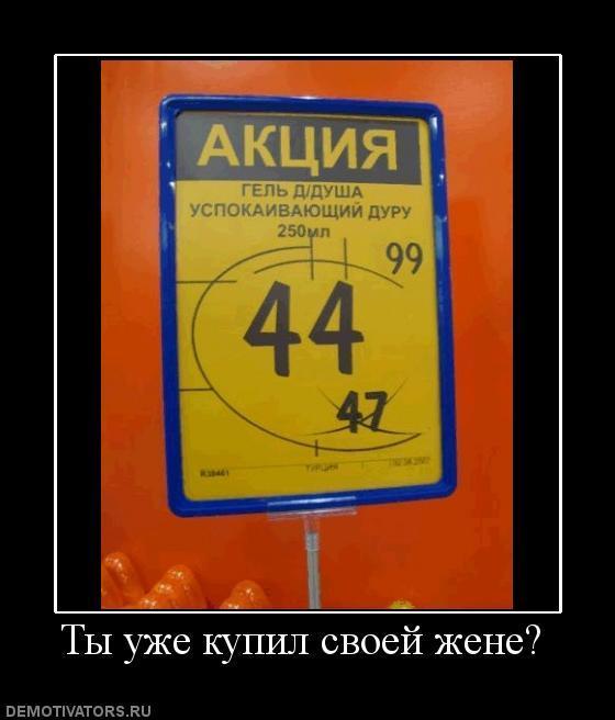 Демотиваторы (73 фото)