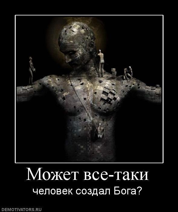 Демотиваторы (73 фото)