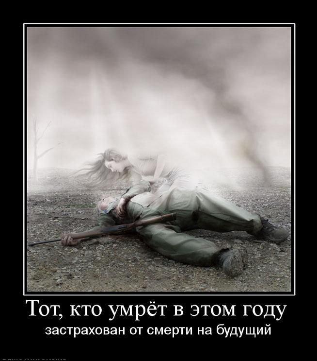 Демотиваторы (73 фото)