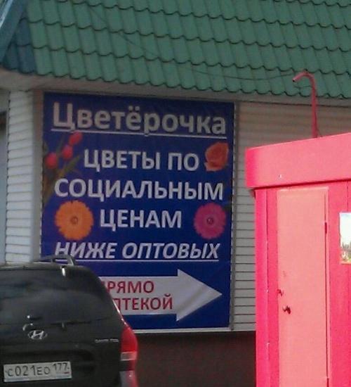 Приколы и маразмы в рекламе (56 фото)