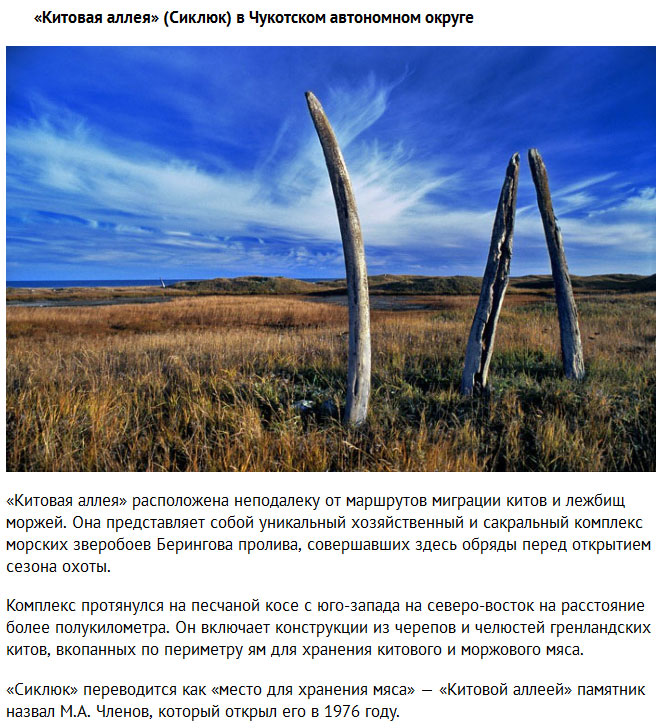 10 самых таинственных мест России