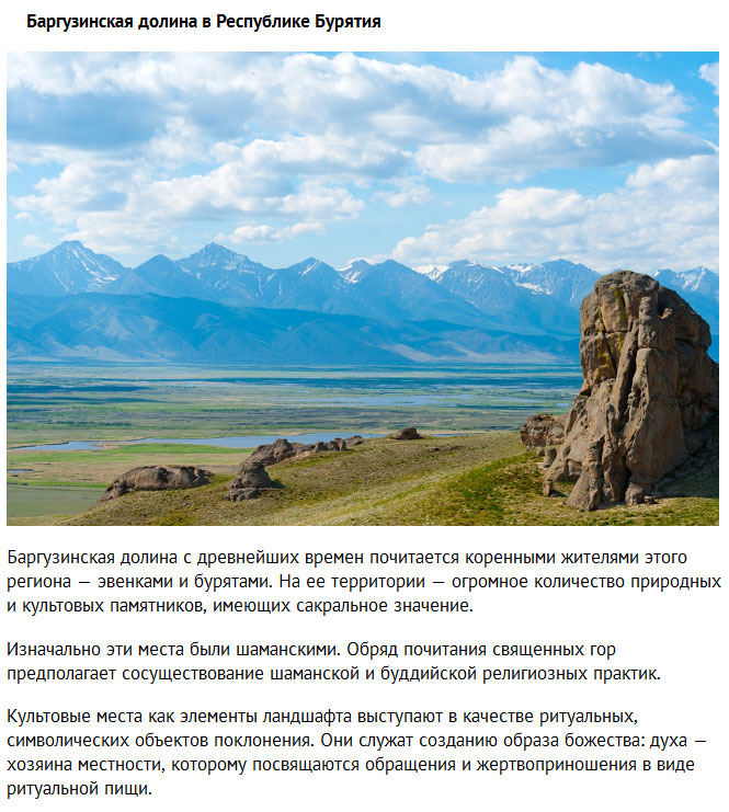 10 самых таинственных мест России