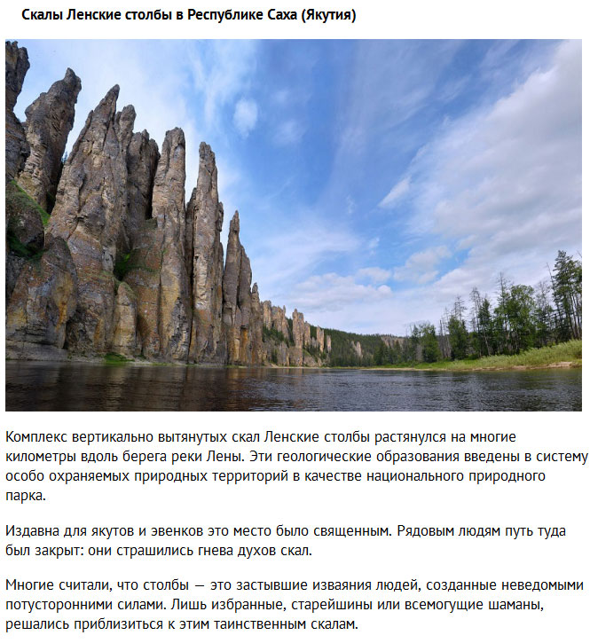 10 самых таинственных мест России