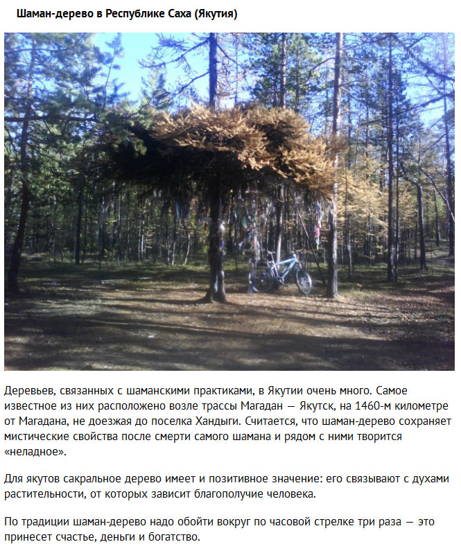 10 самых таинственных мест России