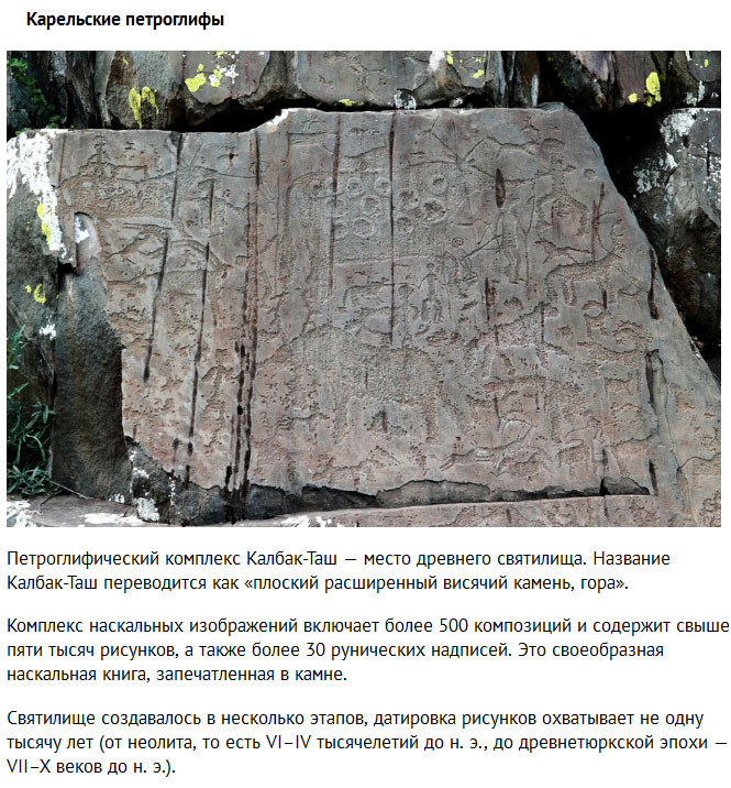 10 самых таинственных мест России