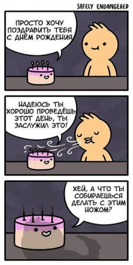 Смешные комиксы
