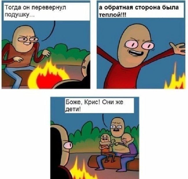 Смешные комиксы