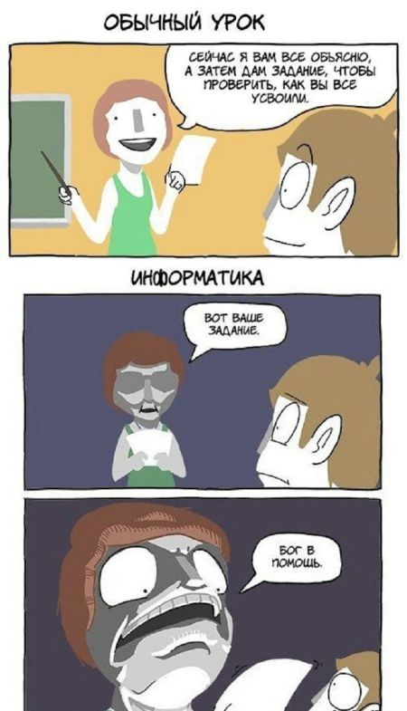Смешные комиксы