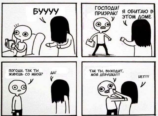 Смешные комиксы