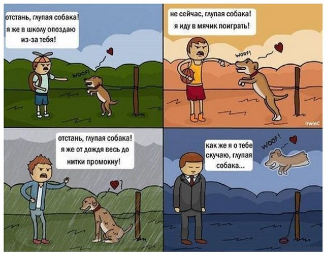 Смешные комиксы
