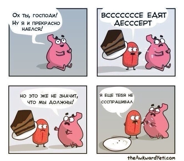 Смешные комиксы