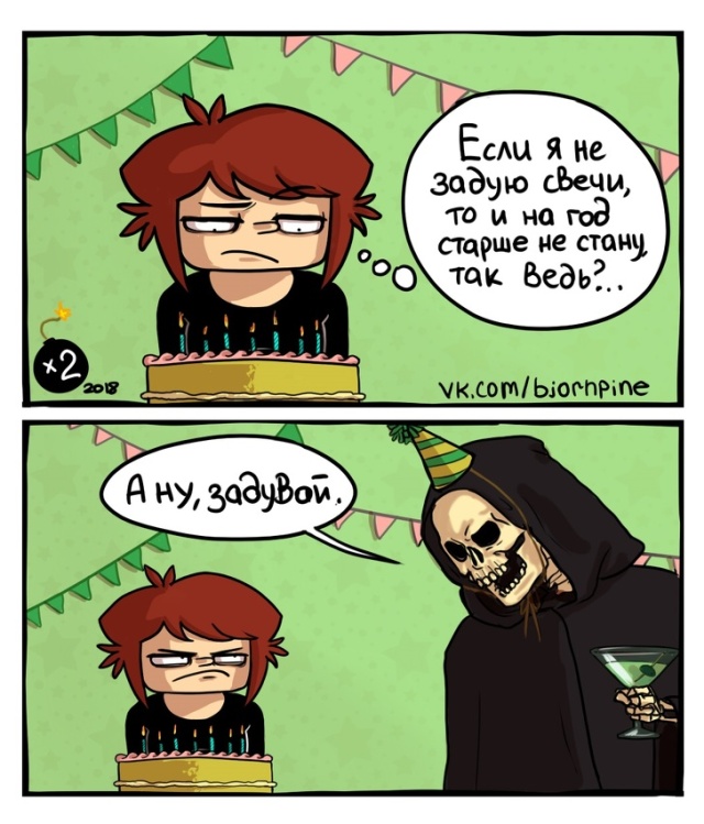 Смешные комиксы