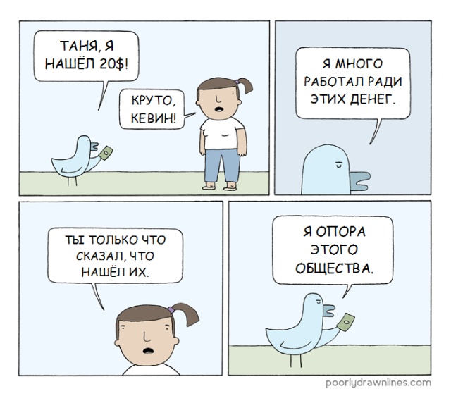 Смешные комиксы