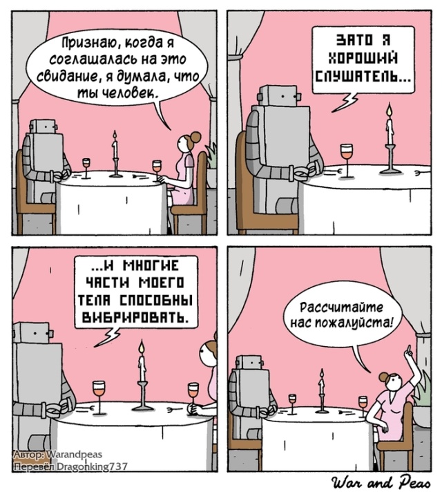 Смешные комиксы