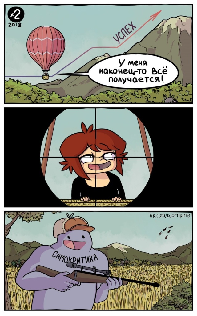 Смешные комиксы