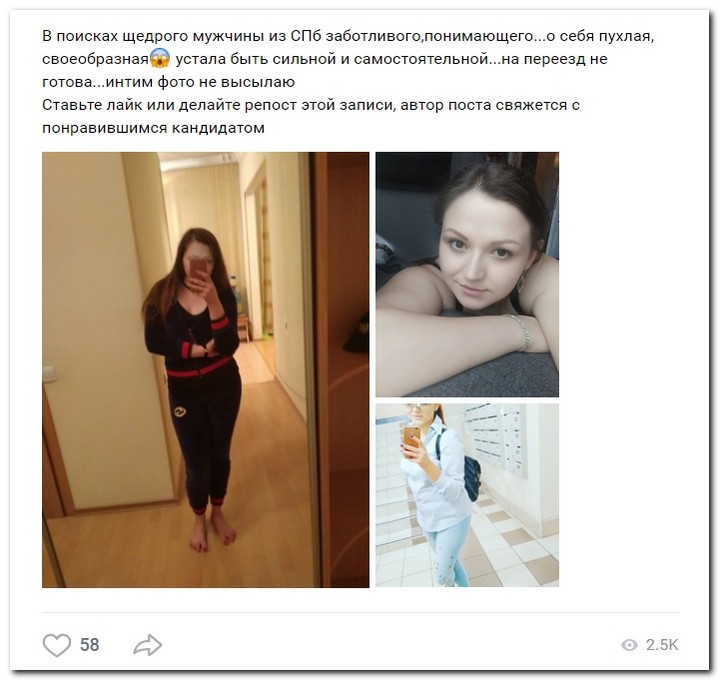 Девушки ищут спонсоров