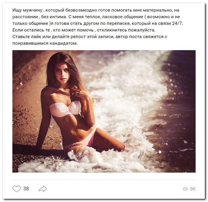 Девушки ищут спонсоров